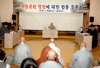 제12회 백양단풍축제