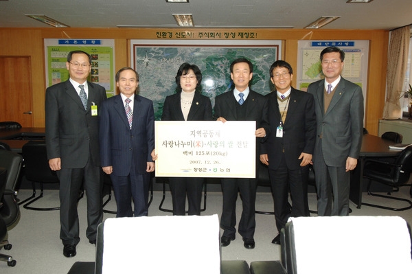 사랑의 쌀 기탁(농협 중앙회 장군지부)