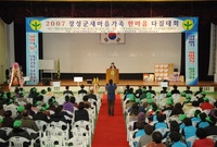 2007년 장성군 새마을가...