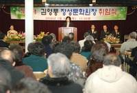 제15대 장성 문화원장 취...