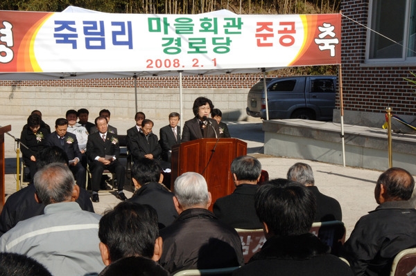 삼계면 죽림리 죽림마을 회관 준공식