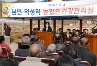 남면 덕성리 농업인 건강관...