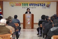 새해 영농설계교육(북하면)