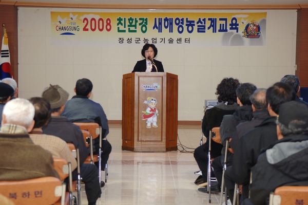 새해 영농설계교육(북하면)