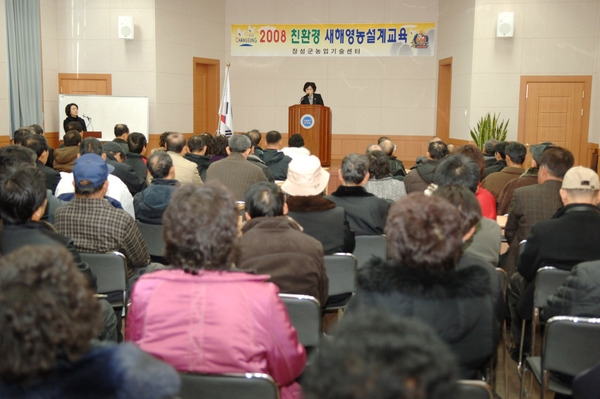2008년 새해 영농설계교육(시설 채소반)