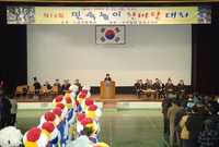 제16회 민속놀이 한마당 ...