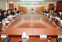 장성군 농정발전 심의회