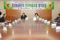 장성농공단지 전자부품포럼 ...