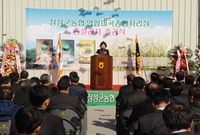 장성군 농협 연합회 RPC...
