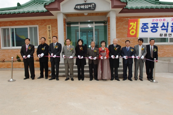 황룡면 옥정1리 마을회관 준공식