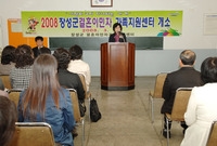 결혼 이민자 가족 지원센터...