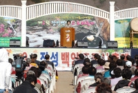 제2회 장성 백양 고로쇠 ...