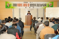 2008 맞춤형고품질쌀 생...