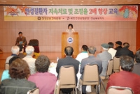 만성질환자 지속치료 및 조...
