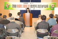 2008 맞춤형고품질쌀 생...