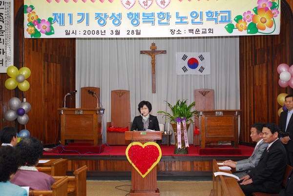 제1기 장성 행복한 노인대학