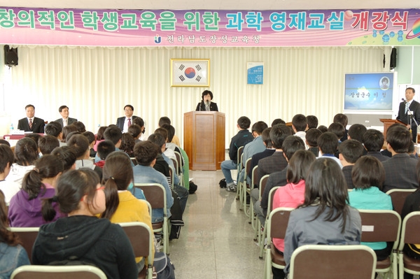 장성교육청 영재교육원 입학식