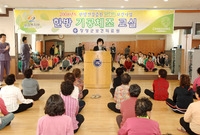 장성읍 주민자치센터 기공체...