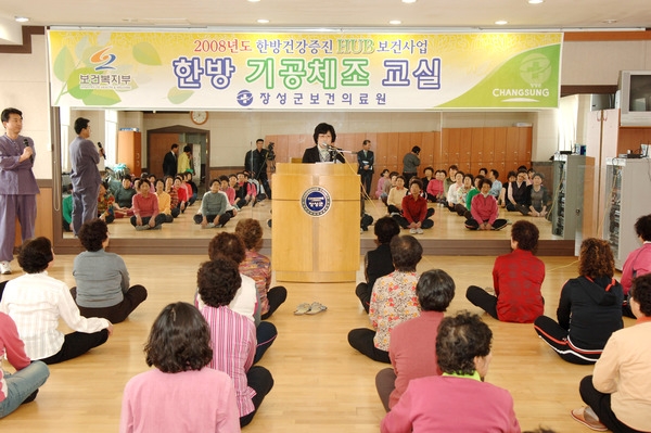 장성읍 주민자치센터 기공체조 교실