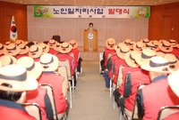 2008년 노인 일자리사업...