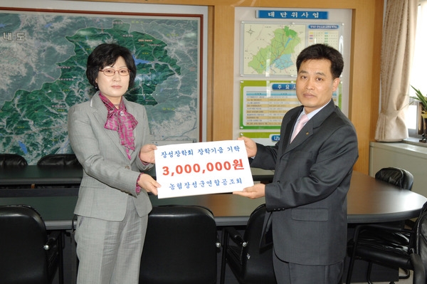 농협 장성군 연합 공조회 장학금 기탁