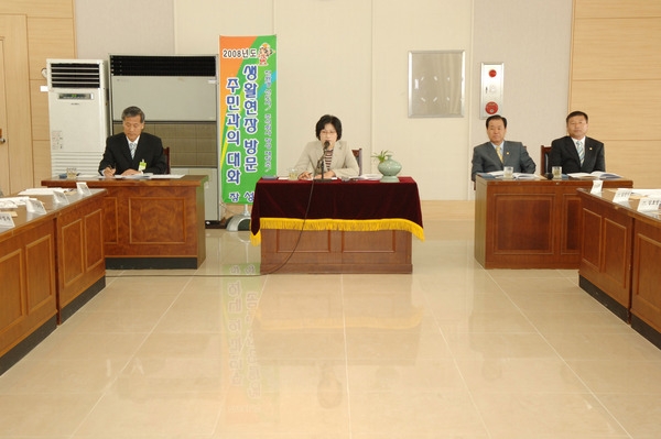 2008년 생활현장방문 주민과의 대화(남면)