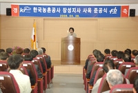 한국농촌공사 장성지사 사옥...