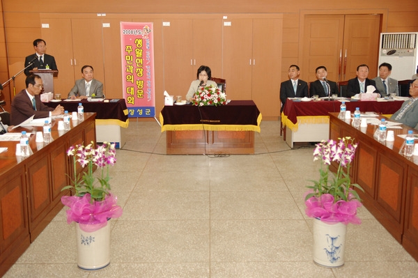 2008년 생활현장방문 주민과의 대화(서삼면)
