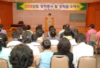 2008년도 장성 장학회 ...
