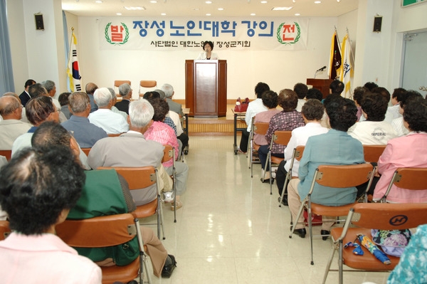 장성 노인대학 특강