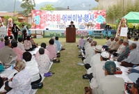 제36회 어버이날 기념행사...