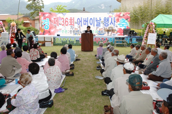 제36회 어버이날 기념행사및 경로잔치(진원면)