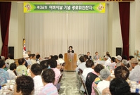 제36회 어버이날 기념행사...