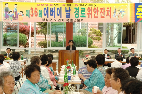 제36회 어버이날 기념행사및 경로잔치(북일면)