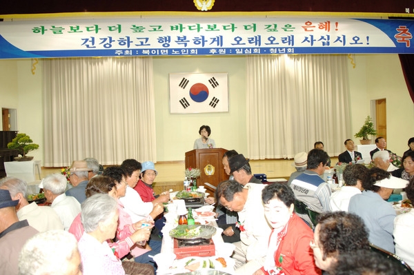 제36회 어버이날 기념행사및 경로잔치(북이면)