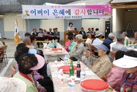 제36회 어버이날 기념행사...
