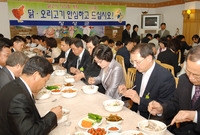 닭고기 시식회 삼계탕 점심