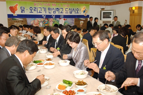 닭고기 시식회 삼계탕 점심
