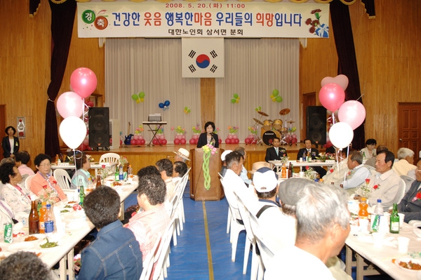제36회 어버이날 기념행사및 경로잔치(삼서면)