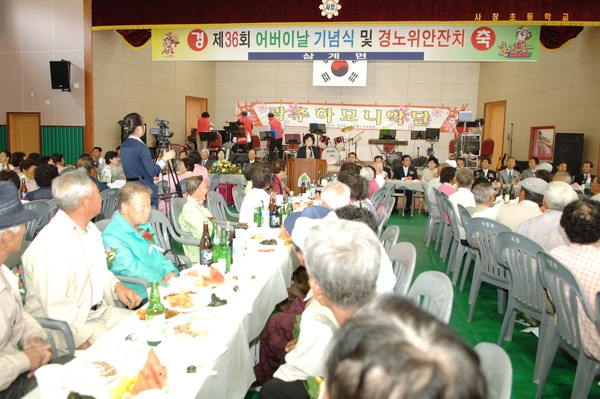제36회 어버이날 기념행사및 경로잔치(삼계면)