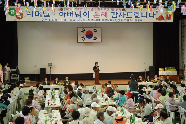 제36회 어버이날 기념행사및 경로잔치(장성읍)