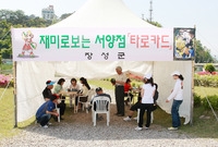 제10회 장성홍길동 축제