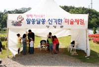 제10회 장성홍길동 축제
