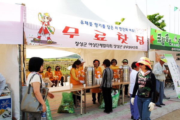제10회 장성홍길동 축제