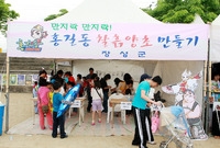제10회 장성홍길동 축제