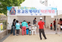 제10회 장성홍길동 축제