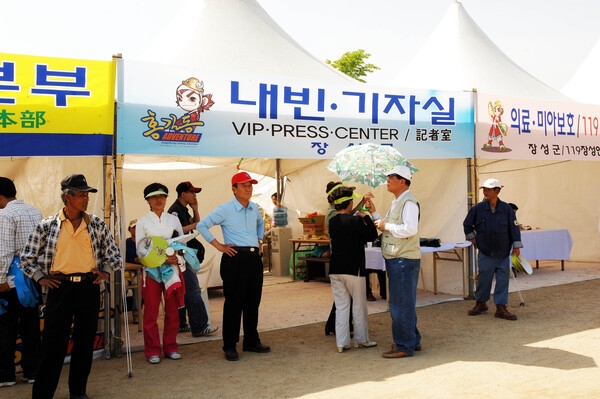 제10회 장성홍길동 축제