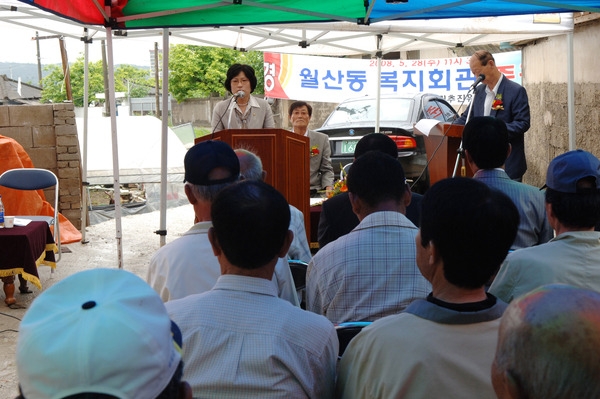 황룡면 월평2리 월산동 마을 복지회관 준공식