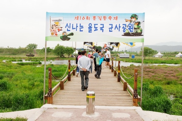 제10회 장성홍길동 축제