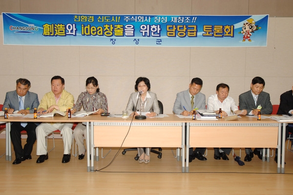 담당급 공무원 토론회